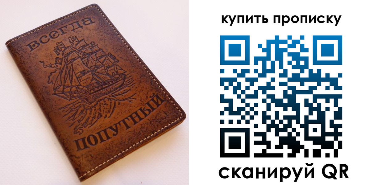 прописка для военкомата в Котельниково