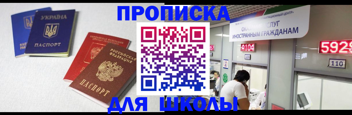 миграционный учет в Котельниково