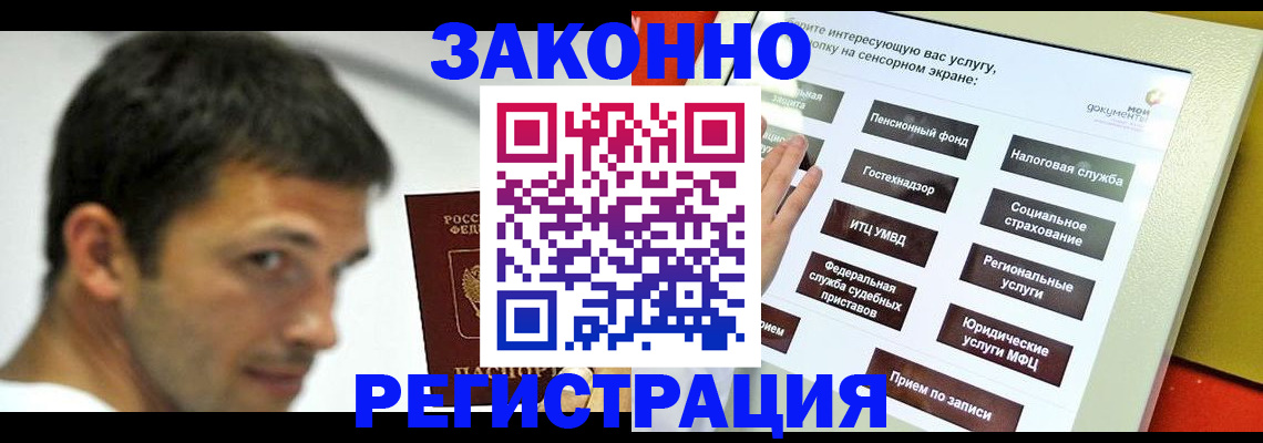 где прописаться в Котельниково