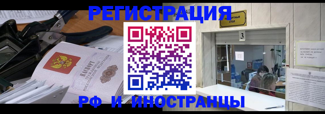 временная регистрация собственник в Котельниково