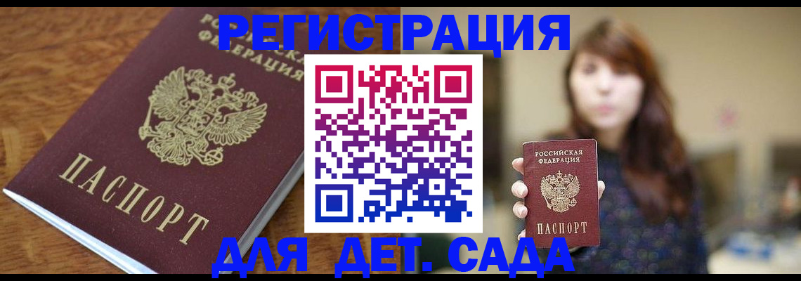 регистрация для школы в Котельниково