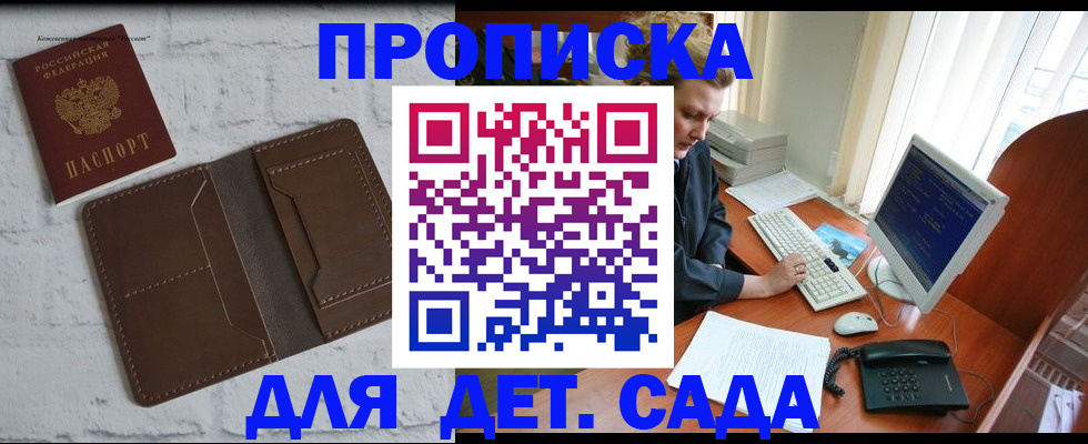 временная регистрация надежно в Котельниково