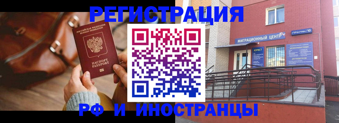 прописка для военкомата в Котельниково