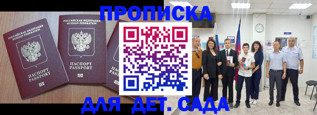 регистрация в Котельниково